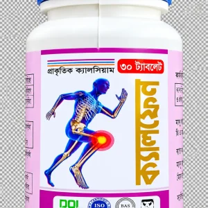 ক্যালফেন - হাড় ও গিঁটের ব্যথার জন্য